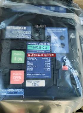 MITSUBISHI NF225-CW 3P125A MDSPSAD240-SW 电操+开关一套询价