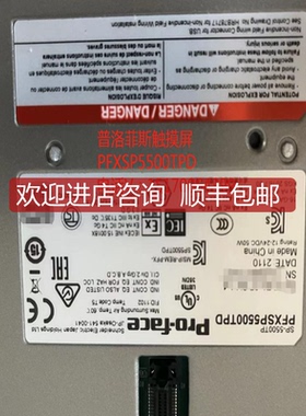 PFXSP5500WAD普洛菲斯触摸屏PFXSP5B00/PFXSP5B10/PFXSP5B询价