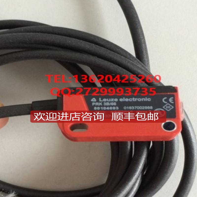 劳易测LEUZE镜反射光电传器PRK 3B/66-S8，询价