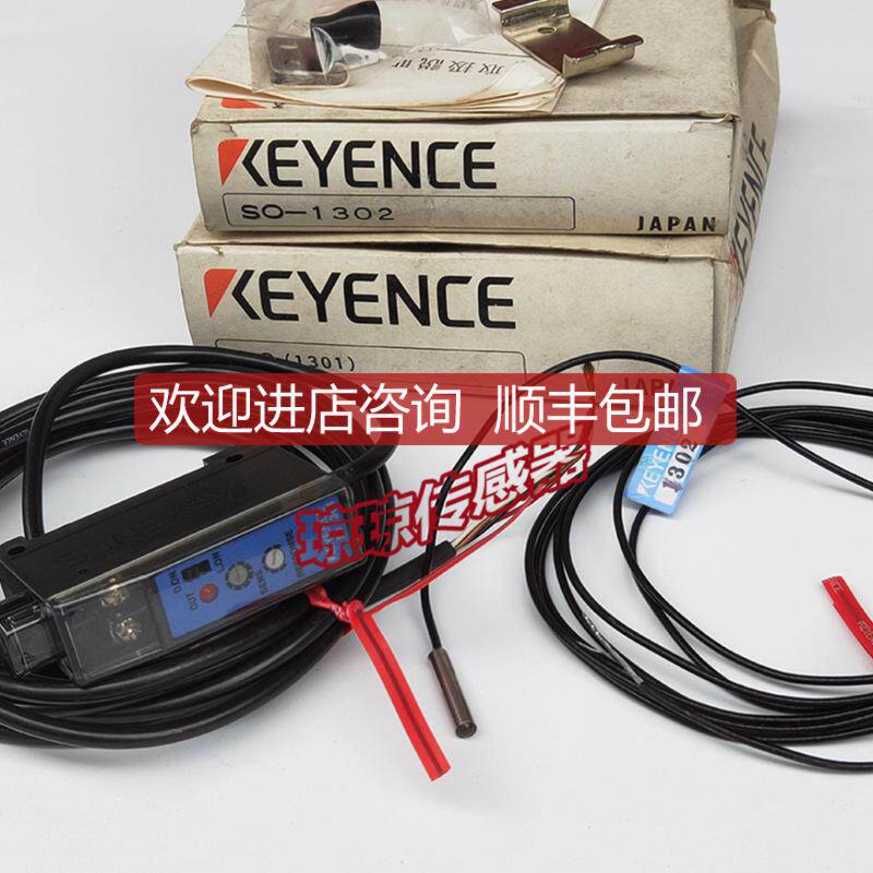 SO1301 SO1302基恩士KEYENCE光电开关放大器传器光电探头询价