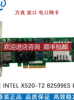 Intel X520-T2 E10G42BT 万兆 双口 电口网卡 82599ES PCI询价