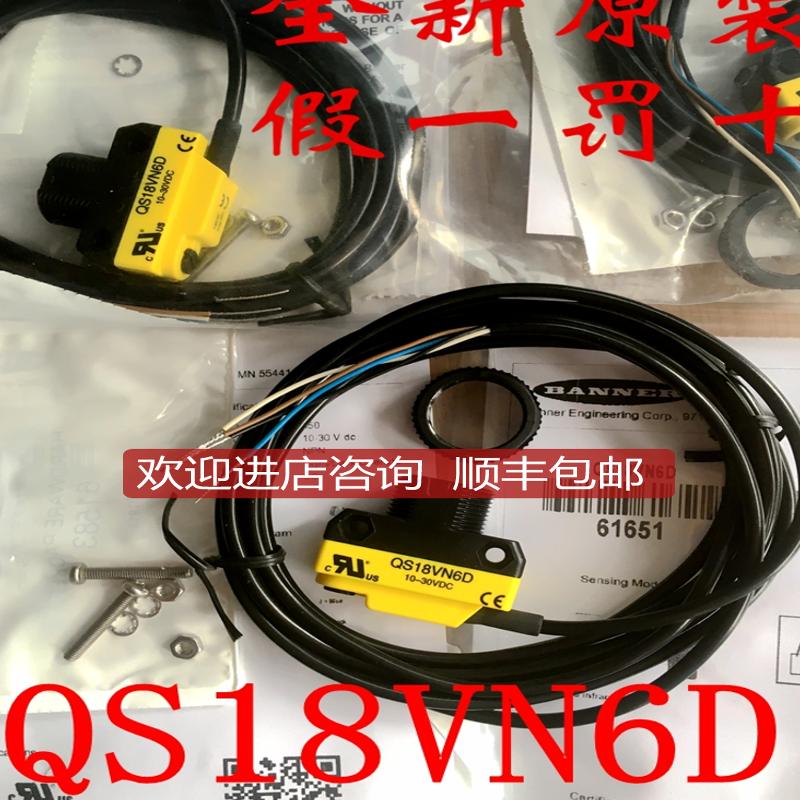 邦纳BANNER光电传器QS18VN6D  QS18VP6D 询价