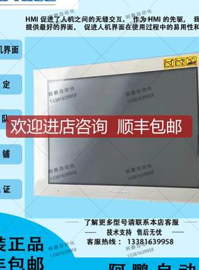 普洛菲斯PFXGP4601TADR触摸屏询价