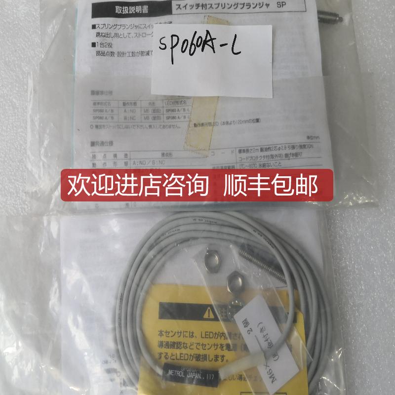 SP060A-L 询价