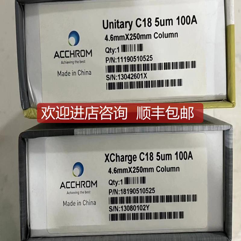 acchrom 华谱液相色谱柱Unitary xcharge C18 x11询价