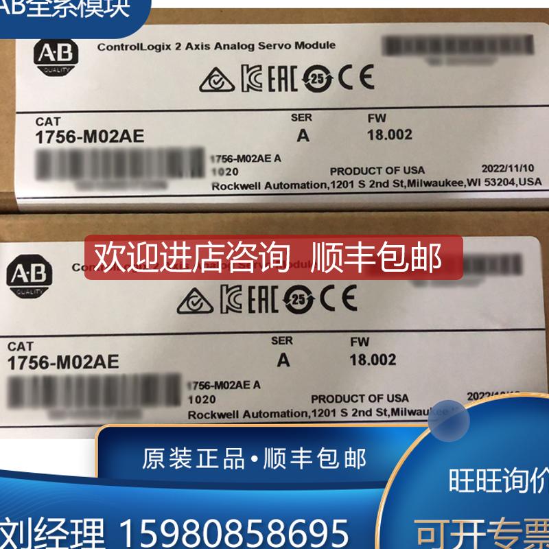 1756-L83E 1756-L83ESK 1756-M02AE 1756-M03SE 询价
