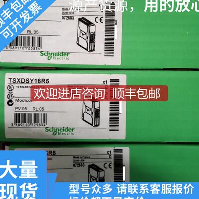 TSXDSY16R5 TSXDSY16T2 TSXDSY32T2K TSXDSZ08R5 模块 询价