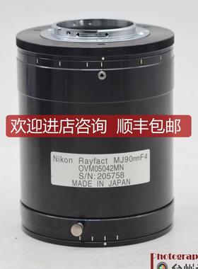 尼康 Rayfact MJ90mm F4 高分辨率阵线相机镜头 F口询价