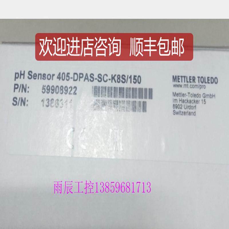 梅特勒托利多405-DPAS-SC-K8S/150 PH电极59908922询价