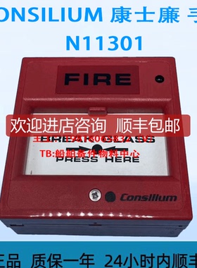 CONSILIUM 康士廉 手报 N11301询价