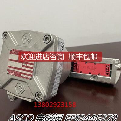 脉冲电磁阀VCEFBM8320G202 PVG225B001J电磁阀ASCO防腐防爆电询价