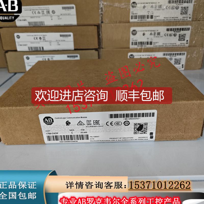 AB 1756-CN2RK  PLC模块询价