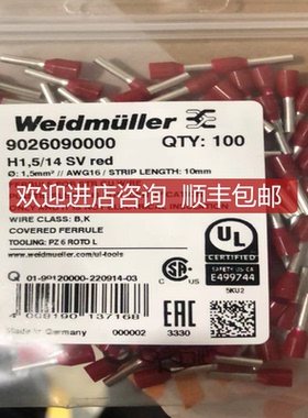 魏德米勒管状端头，9026090000  H1.5/14 R  SV询价