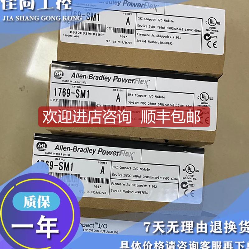 1769-SM1 通讯适配器，DPI或SCANport到CompACt IO 1769SM1询价