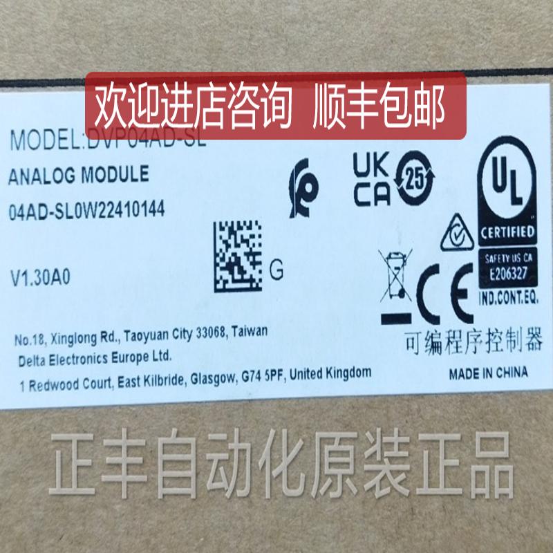 DVP04AD-SL台达扩展模块询价