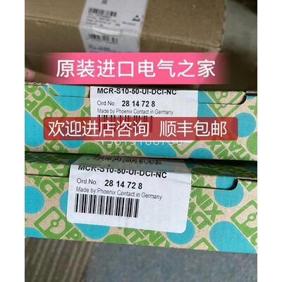 菲尼克斯电流变送器 MCR-S10-50-UI-DCI-NC 2814728  供询价