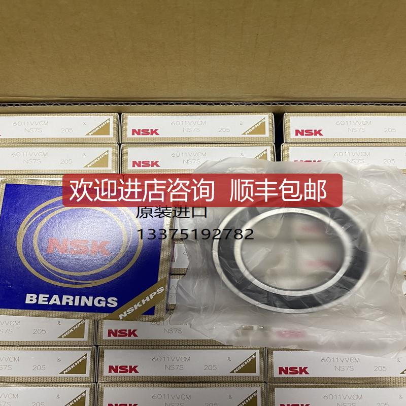 NSK轴承 6011VVCM  大理询价