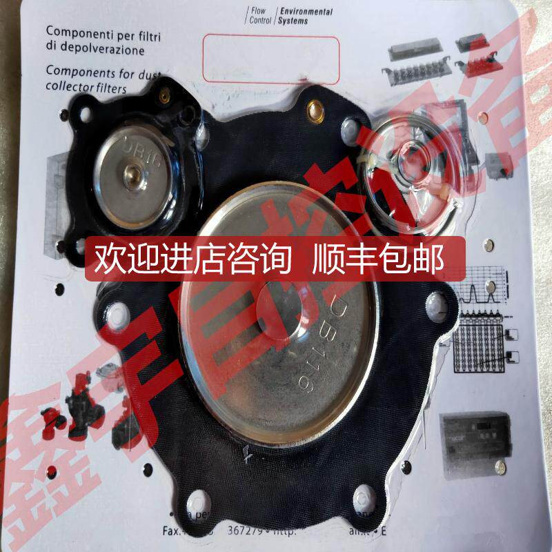 DB114 脉冲阀膜片VNP214 VEM314 1.5寸丁腈膜片询价