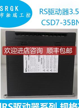 3.5KWRS伺服驱动器CSD7-35BNF1淞瑞询价