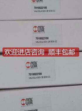 麦特沃克电磁阀7010022100 选购询价