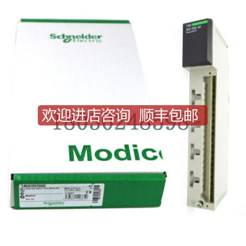140AVI03000 模拟量输入 8 通道 双极性 多量程 Schneider 询价