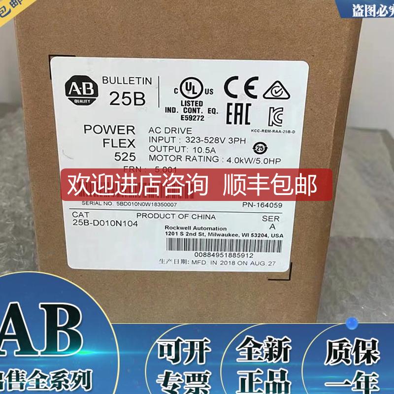 25B-D1P4N104 PowerFlex 525交流变频器480V/1.4A/0.5H询价