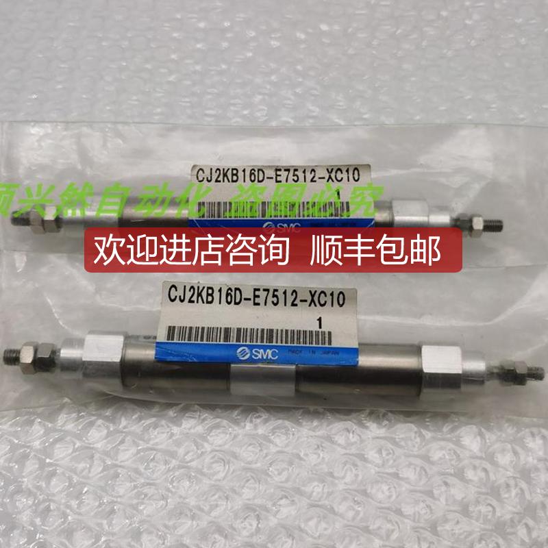 A014SMC双节气缸CJ2KB16D-E7512-XC10 封询价