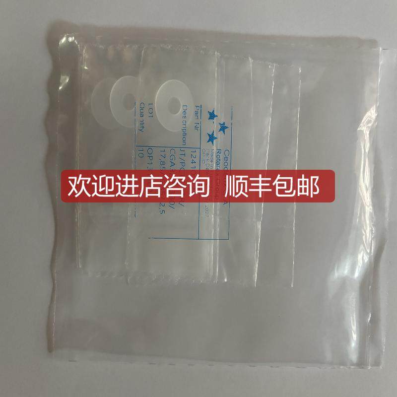 罗达莱克斯垫片CGA320 330 PCTFE 钢瓶接头 30-PC-3  1241询价