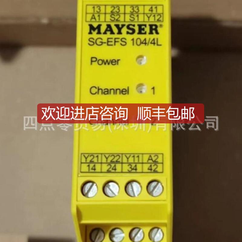 MAYSER  安全继电器  G-EFS-104/4L  询价