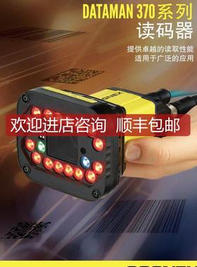 康耐视DataMan DM374X/DM374Q/DataMan370询价