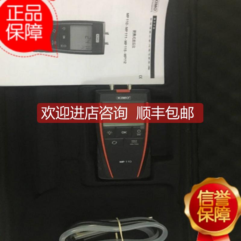 法国KIMO微差压校检仪GP500风速校检仪WT180询价