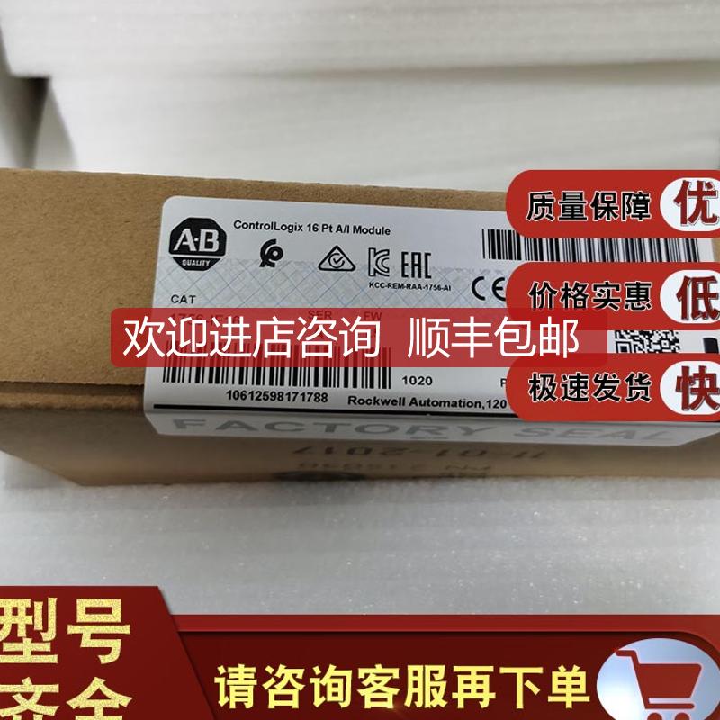 1756-CFM 1756-IF16 1769-IF8 1769-PB4 罗克韦尔Allen-询价