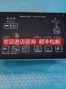 Kockum Sonics汽笛雾笛控制面 TLG2000 询价