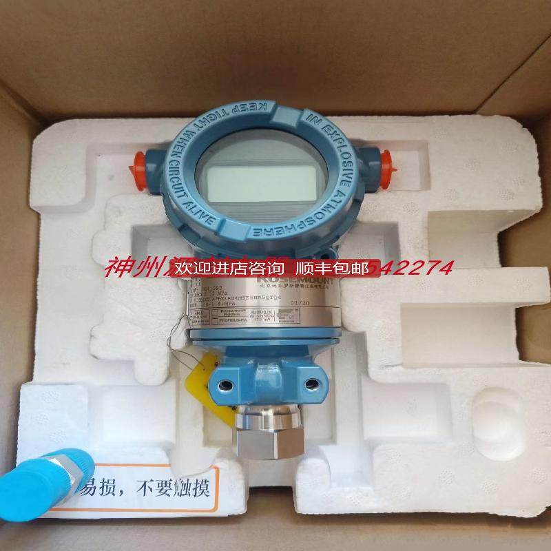 罗斯蒙特3051 TG3A2B21AB4M5E5HR5QTQ4压力变送器  0-1.6M询价