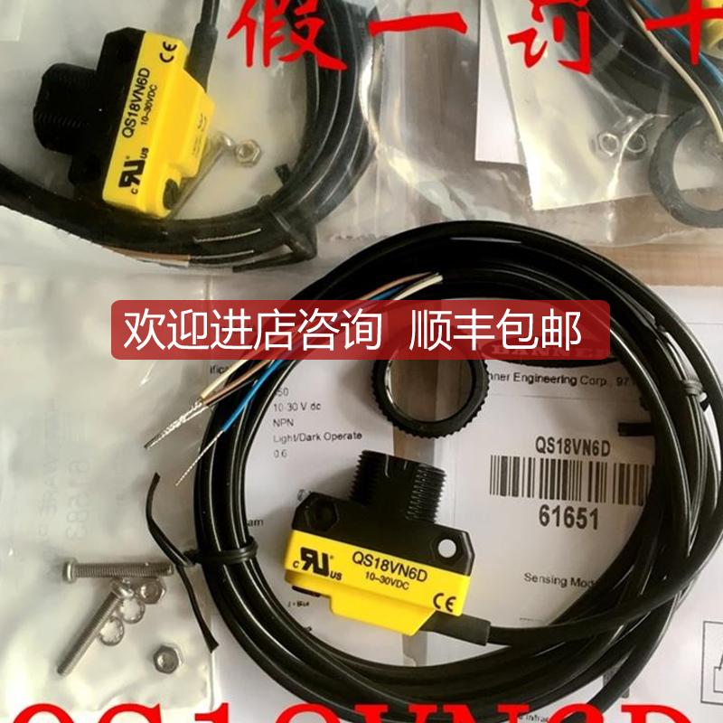 邦纳光电传器QS18VN6D  QS18VP6D询价
