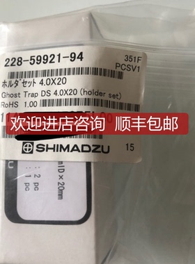 GhostTrap流动相杂质搜集鬼峰小柱 228-59921-94询价