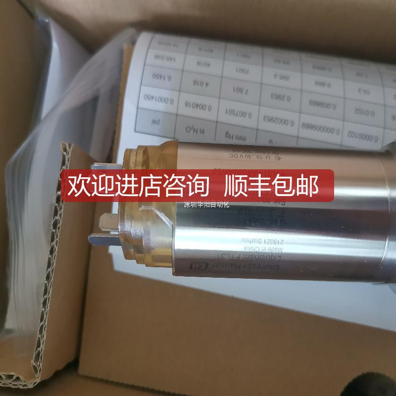 E+H音叉开关 FTL31-AA4U3BAWSJ+HD FTL31-19H9/0 物位计询价