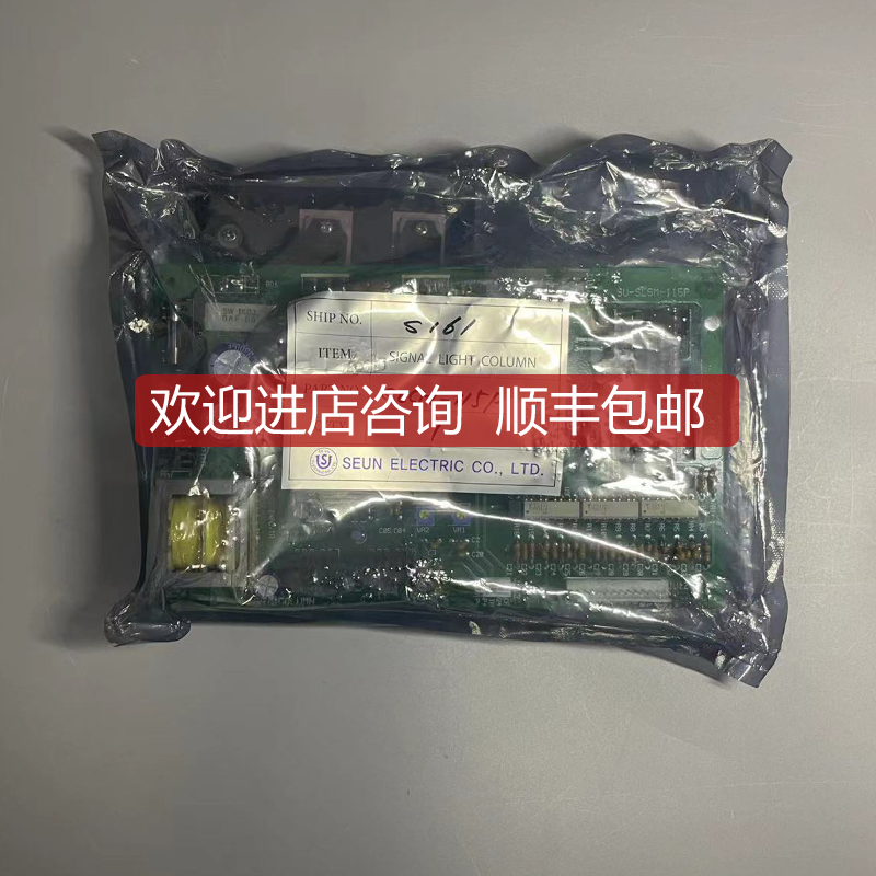 SEUN SIGNA  LIGHT COLUMN SLCM-115P询价