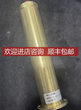 H -FOG DPS-6-0.7-77-R1/4 127877 水雾防 询价