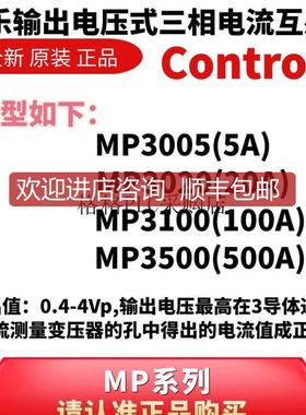 MP3005 MP3020瑞士佳乐小型三相交流电流互器MP3100 MP3500询价