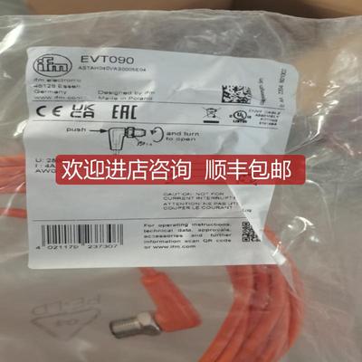 易福门EVT090询价
