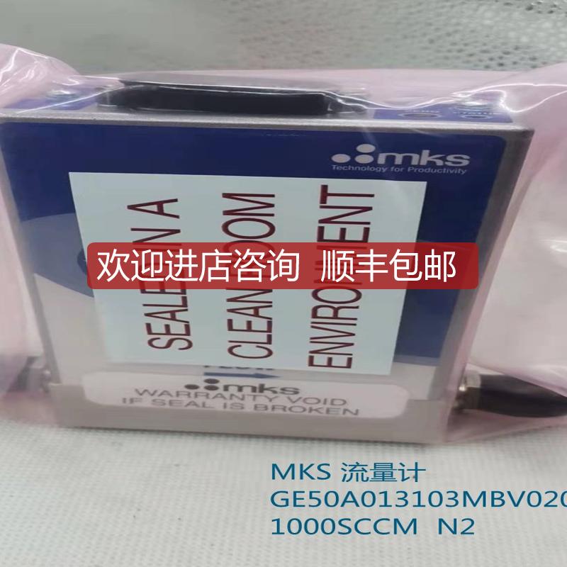 MKS 流量计 GE50A013103MBV020 1000SCCM  N2 询价