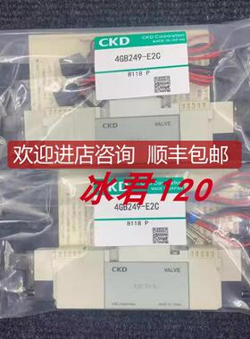 CKD电磁阀4GA239-E2/4GB229-A2NH-P74/4GB149-E22/4G询价