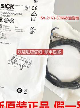 SICK西克IME08-04NPSZW2K电式接近开关1040887询价