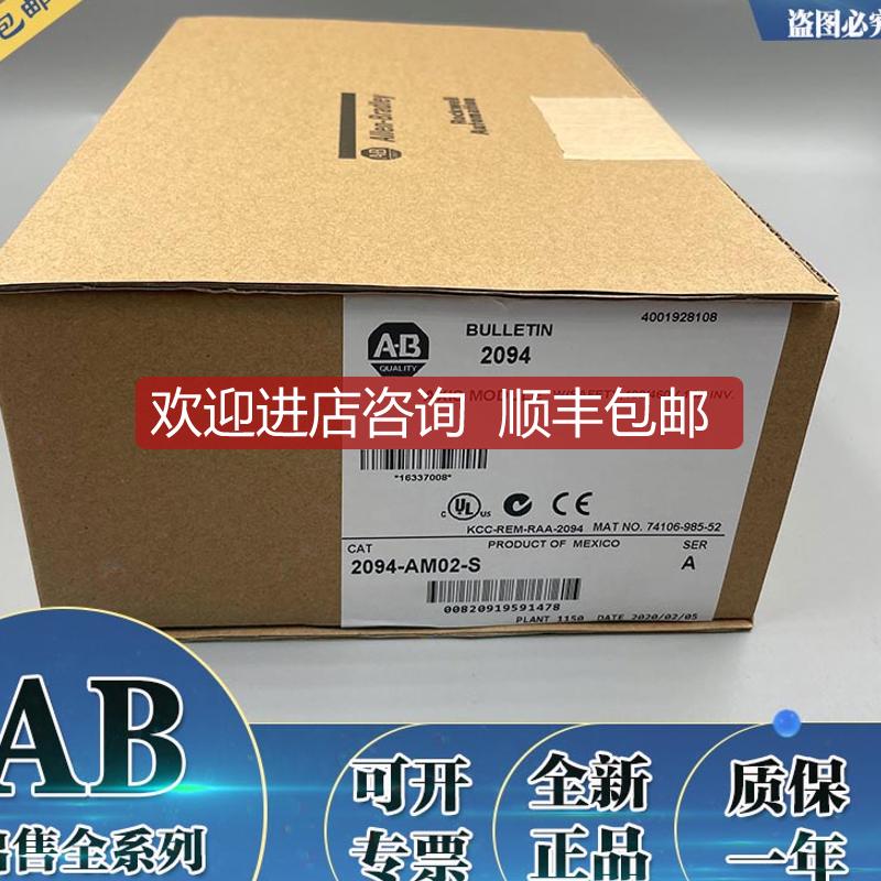 2094-AL50S 罗克韦尔AB LIM II-线路接口模块 2094AL50S询价