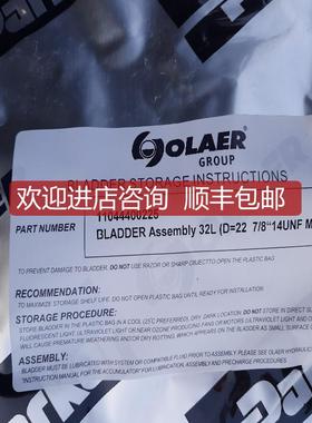 法国OLAER奥莱尔蓄能器皮囊OLAER冷却器EHVF 20-330/AB 01询价