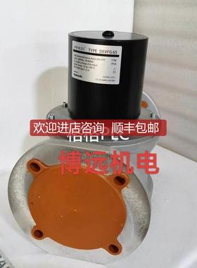 DEVG50,DEVFG65,DEVFG80燃气电磁阀DEVG10,DEVFG100询价