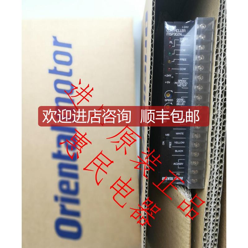 东方驱动器VEXTA MSP301N MSP302N FPW560S-50询价