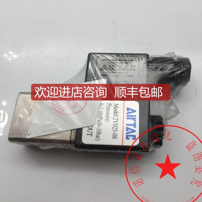 AIRTAC/亚德客电磁阀2V02508B 2V025-08 DC24V 装询价