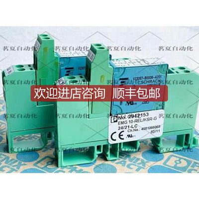 菲尼克斯EMG10-REL/KSR-G24/21 号2942153 询价